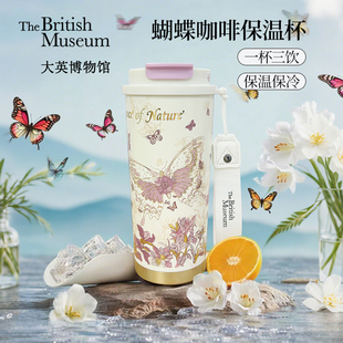 大英博物馆保温杯水杯乔迁新年蝴蝶咖啡杯送闺蜜伴手礼女生日礼物