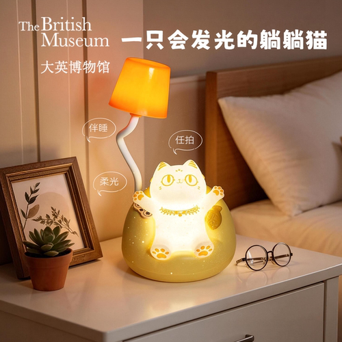 大英博物馆躺躺猫拍拍灯小夜灯