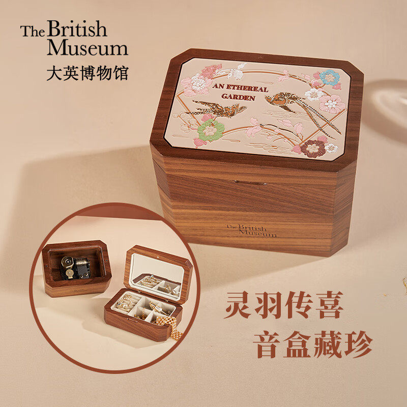 大英博物馆东方梦境系列灵羽芳地北美黑胡桃木首饰盒送女生日礼物