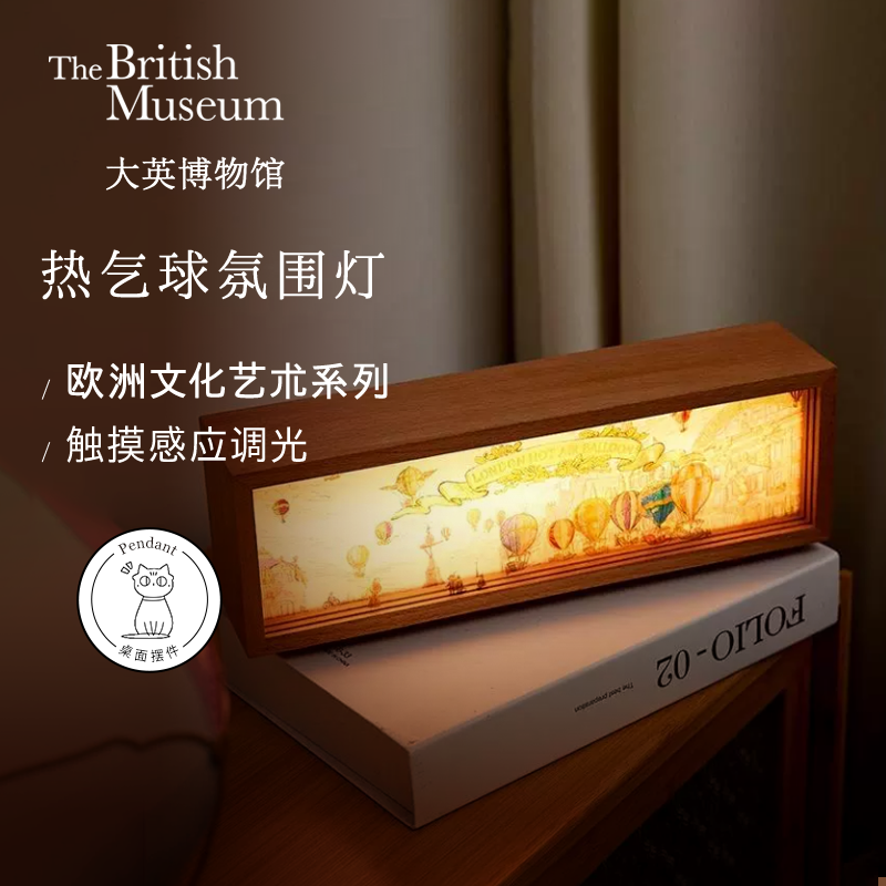 大英博物馆木质氛围灯小礼物