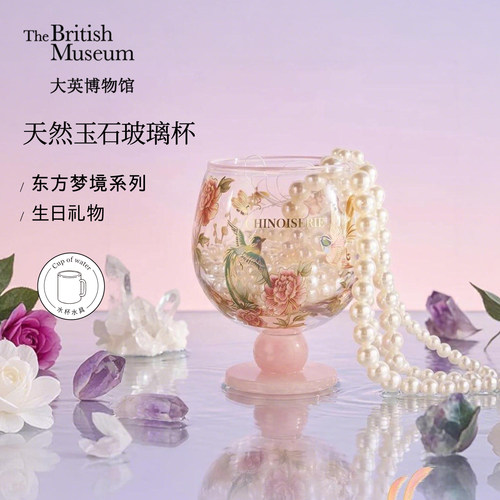 大英博物馆文创玉石玻璃杯子情侣对杯礼盒毕业送闺蜜生日礼物女生