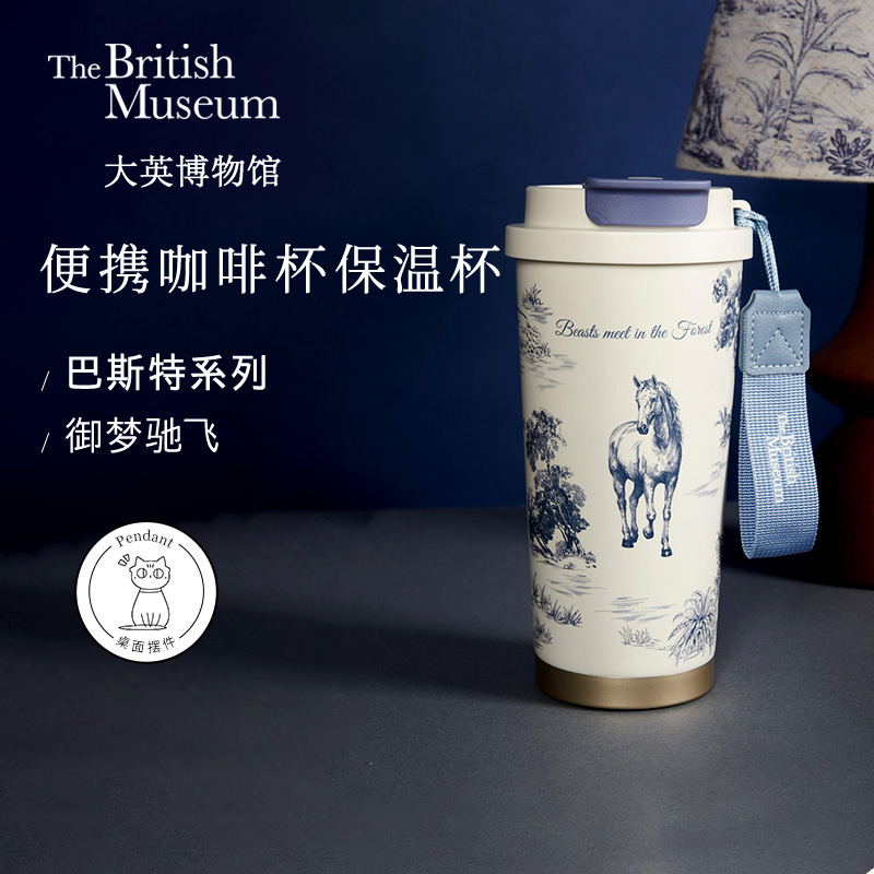 大英博物馆御梦驰飞便携咖啡杯保温杯子实用送男生生日礼物女生