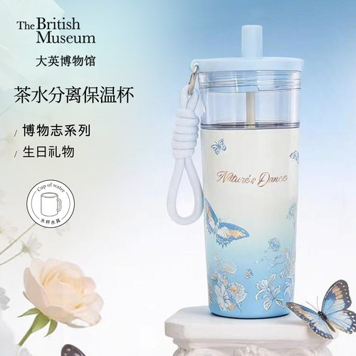 大英博物馆蝴蝶水杯茶水分离保温杯子实用新婚送闺蜜生日礼物女生