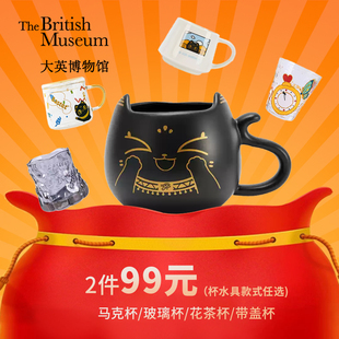 大英博物馆马克杯水杯送女友生日礼物杯水具福袋 2件任性 99元