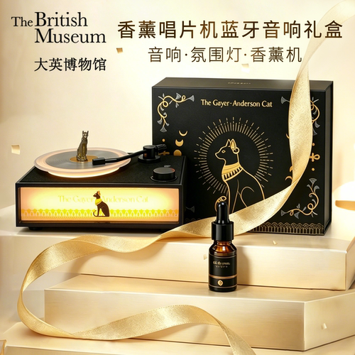 【节日礼物】香薰唱片机摆件氛围灯蓝牙音响乔迁新婚毕业生日礼物
