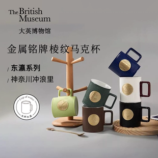 大英博物馆水杯金属铭牌棱纹陶瓷马克杯咖啡杯茶杯情侣生日礼物