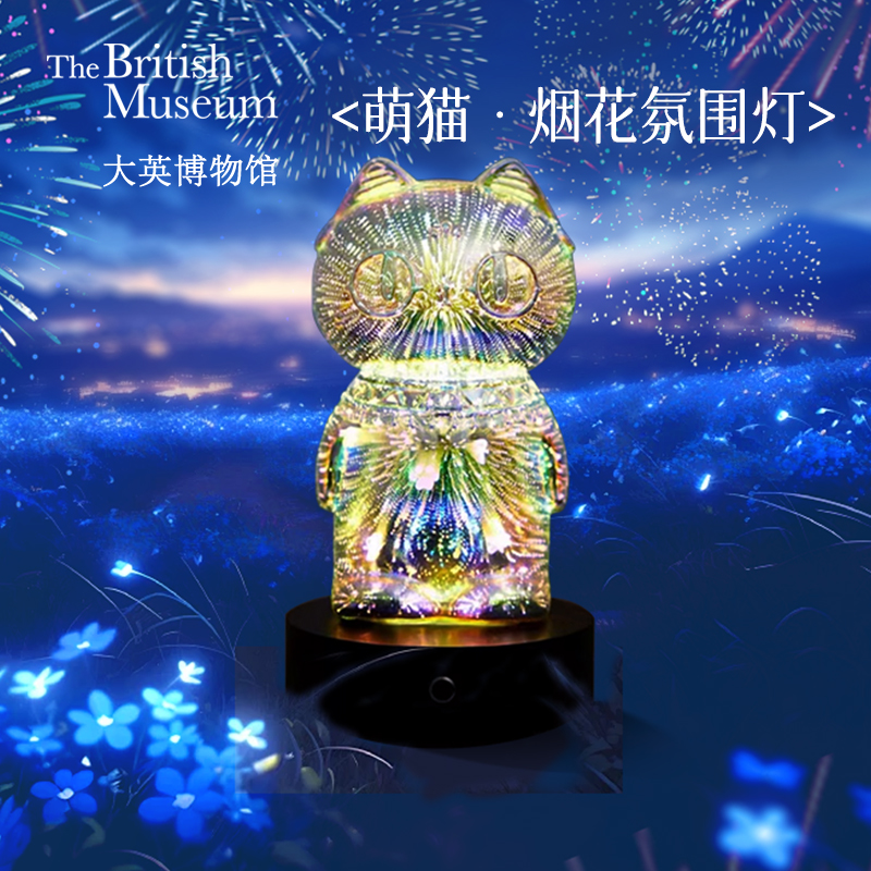大英博物馆床头氛围灯卧室小夜灯