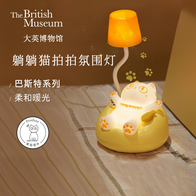 大英博物馆巴斯特躺躺猫拍拍灯气氛灯伴睡灯桌面摆件生日礼物