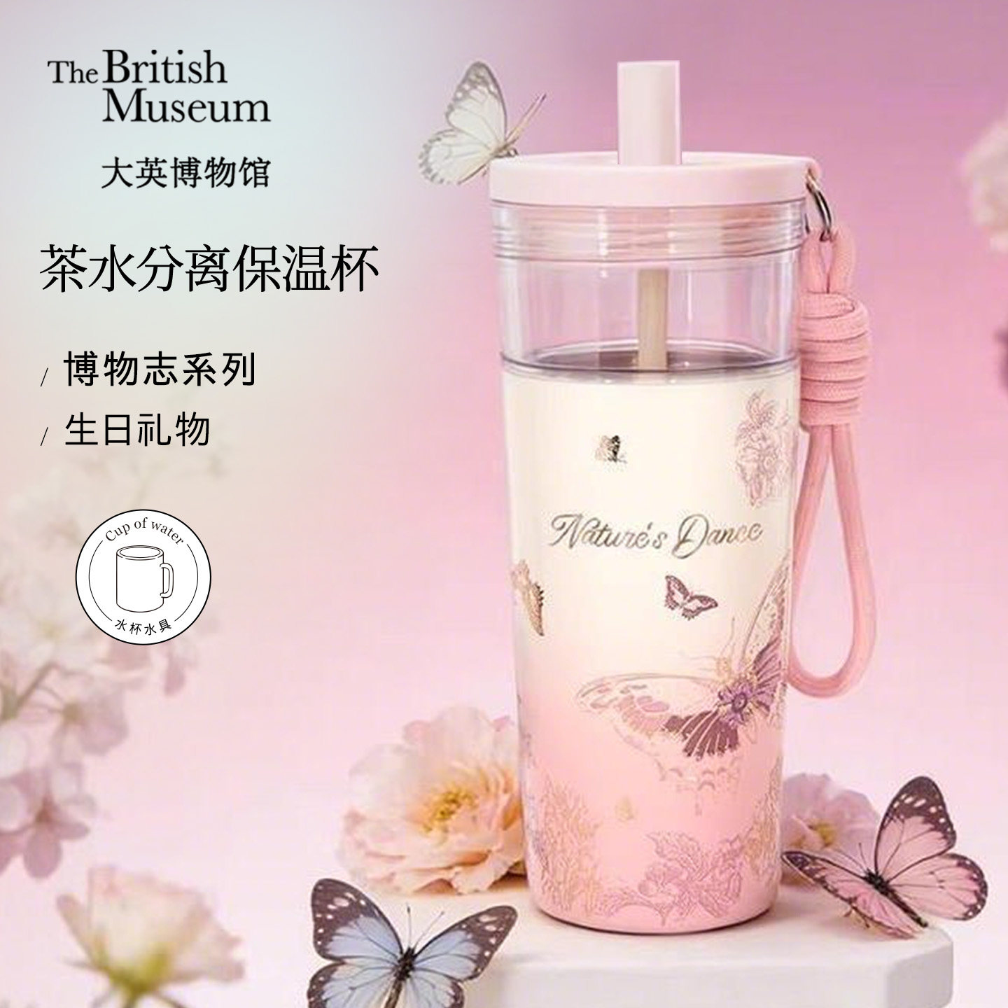 大英博物馆吸管水杯子孕妇吸管杯产妇吸管式吸管式饮水杯子大容量