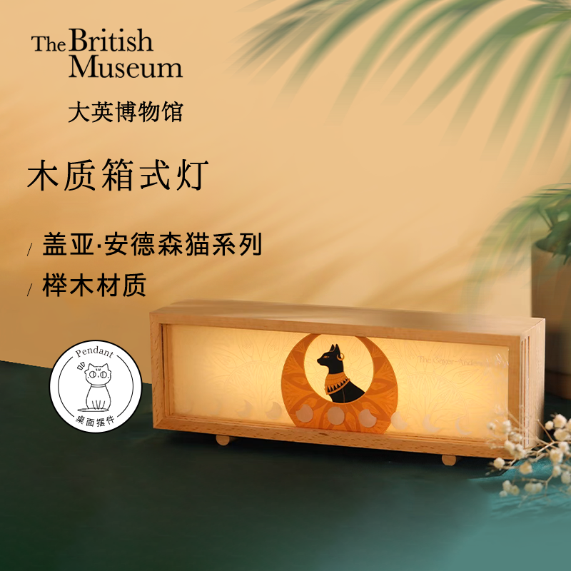 大英博物馆小夜灯氛围拍拍灯