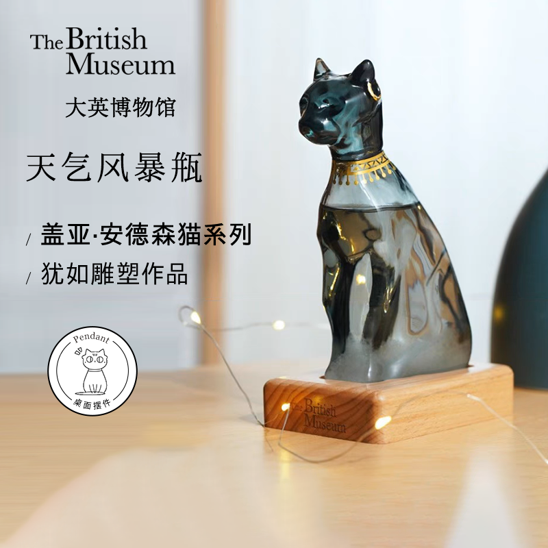 大英博物天气预报瓶埃及猫风暴瓶