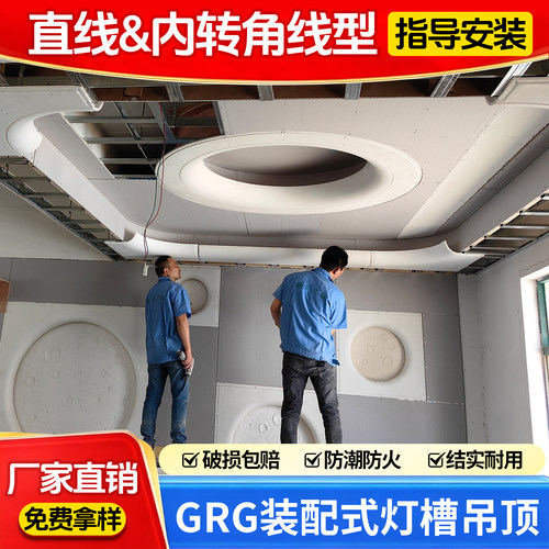 邮费到付！GRG灯槽款直线内转角
