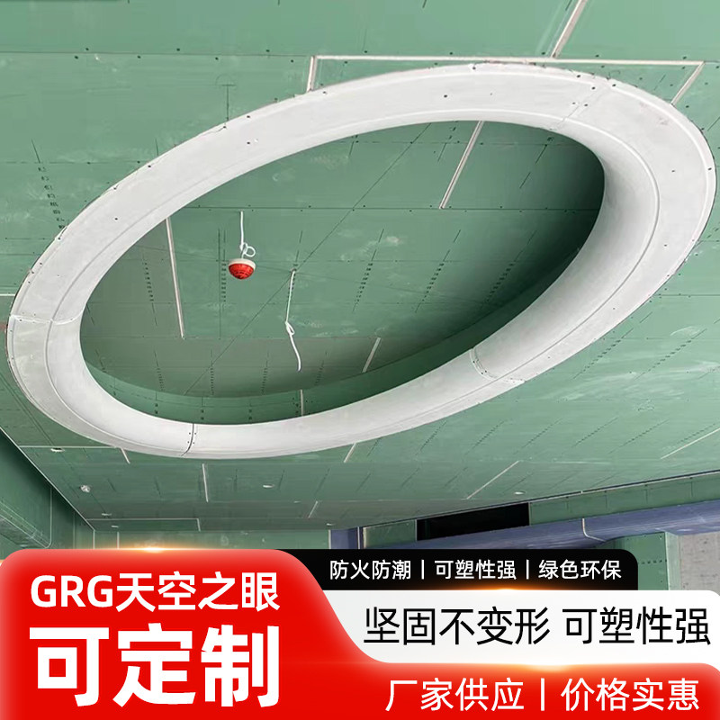 圆形天花造型灯GRG灯槽定制椭圆弧吊顶石膏板弧形异形装饰材料