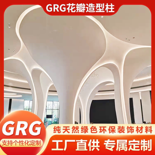 GRG石膏定制花瓣石膏罗马柱艺术造型线条角花镂空外墙混凝土构件