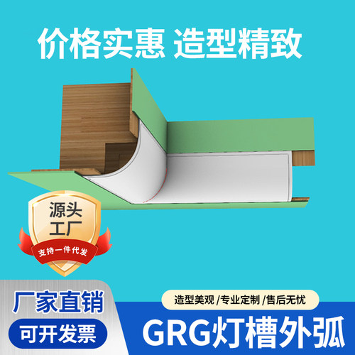 GRG灯槽款边吊！邮费到付！
