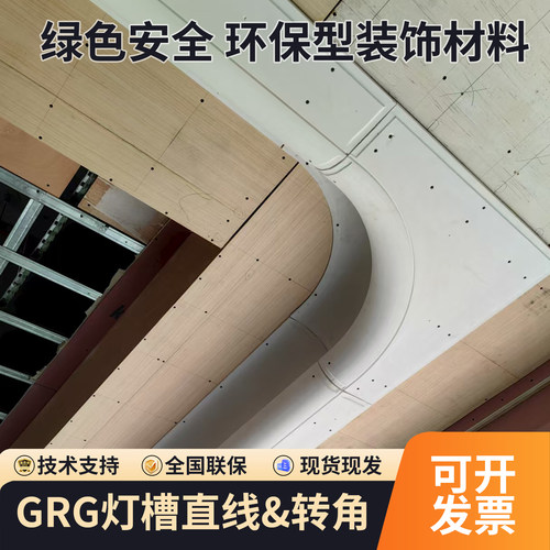 GRG灯槽直线&转角！邮费到付！