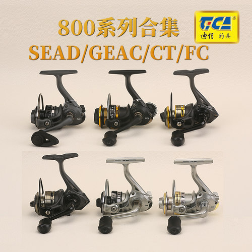 迪佳渔轮战斗速投geac800轻矶