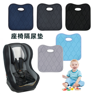 儿童安全座椅垫子防水防脏污宝宝吃饭餐椅隔尿垫柔软舒适四季通用