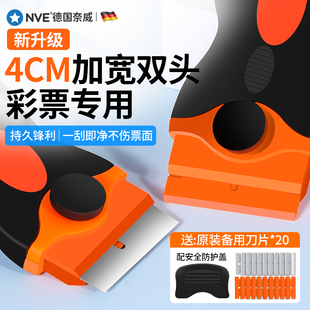 速发刮刮乐票铲体彩刮刮乐刮板福彩彩刮彩刀小铲子刮票刮卡神器