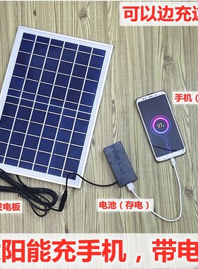 速发10瓦6v太能手机充携便储光伏发电板户外板电移动宝