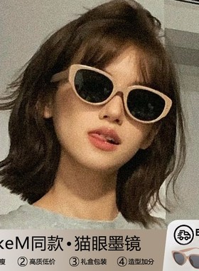 速发粉色猫眼墨2024新款镜级感方圆脸显脸小防紫外线太海边