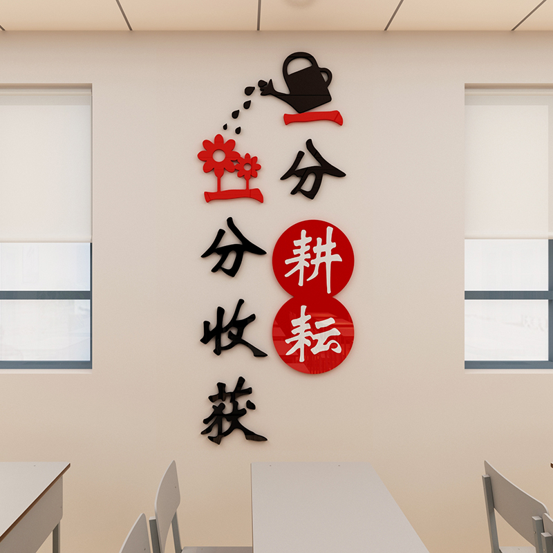 速发名人名言警班墙贴初中教室布置装饰句级文化墙高三励环格言志