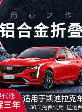 速发适用XT4XT5XX6CT4CT折AT电动折叠TTS自动5耳改装