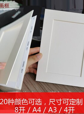 速发相框卡纸挂墙A4AA216KKK482k剪纸画粉彩绘素描字画装裱水框可