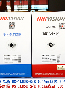 速发海视超五线六类室内室外网类网络线LS-1D5E-S/E 05米