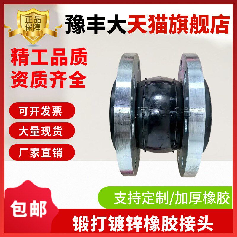速发镀锌锻打法兰150磅LB日标10K德标国标橡胶软连接软接头膨胀节