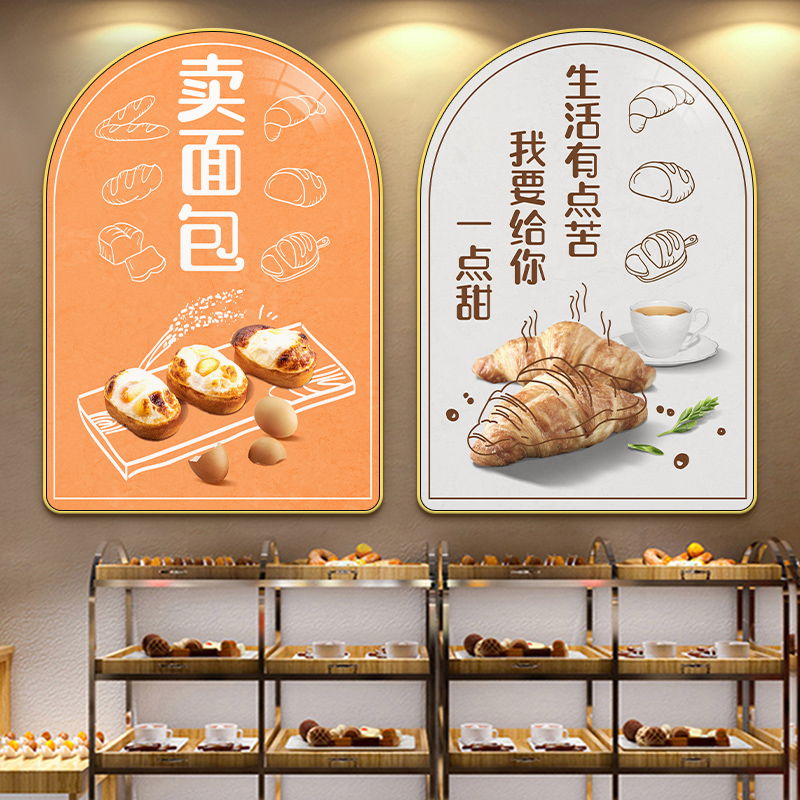 速发蛋糕店墙面装面画烘焙店挂景饰包店宣传海报奶茶甜品店背画墙