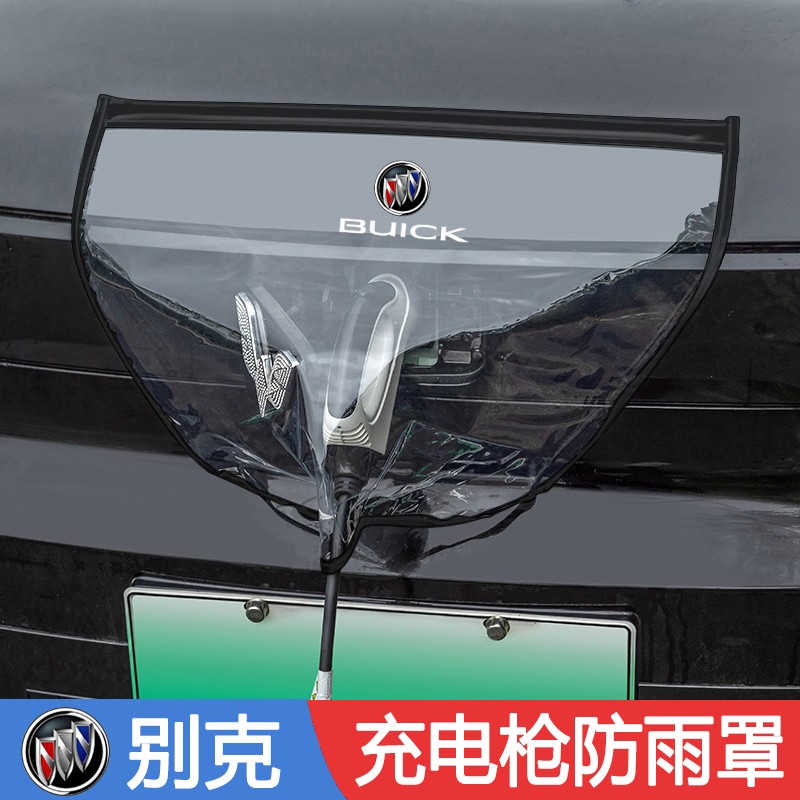 速发适用于别e微蓝v克电ite6防水罩新能源l动汽车磁吸充电枪防雨