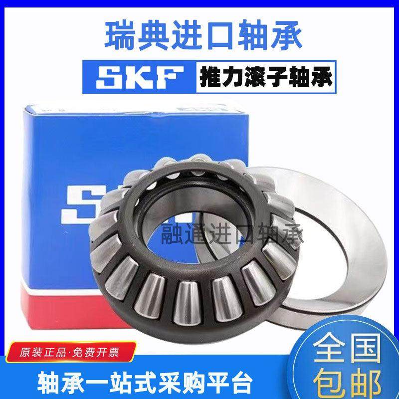 速发瑞典推力调心滚子2承22 轴2 24 06 E EM*,橡塑材料及制品,亚克力管/有机玻璃管,淘宝优惠券,粉丝福利购,淘宝优惠卷