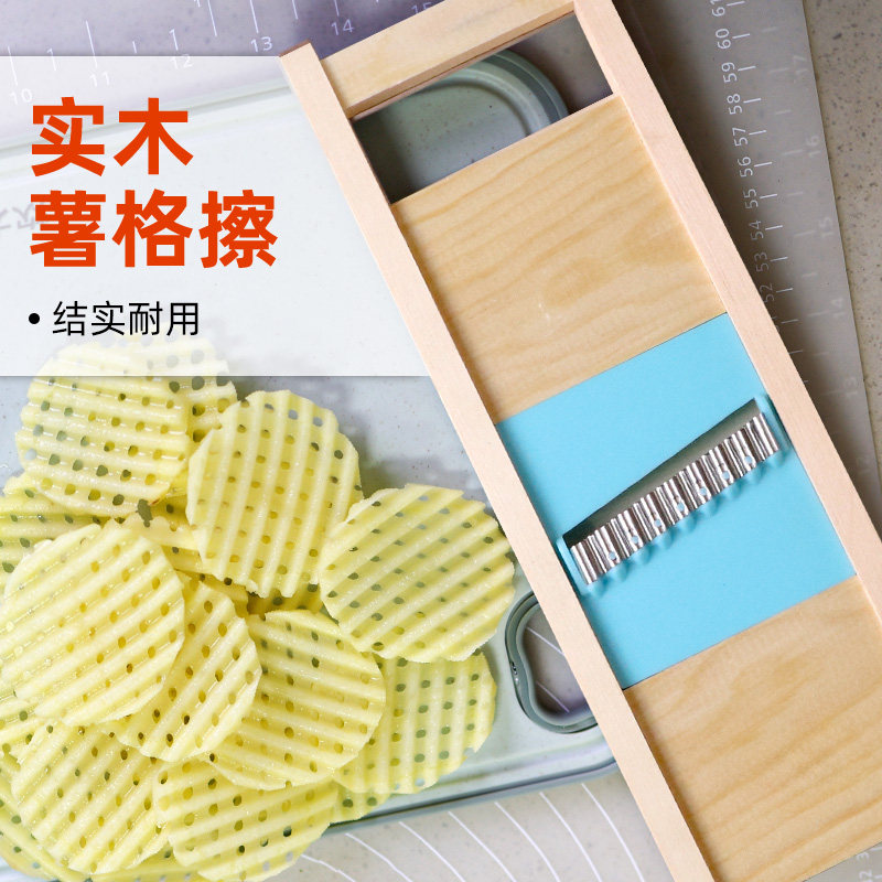 速发木头擦子薯格网状土豆片薯片网格切菜器薯条切片器擦土豆丝擦