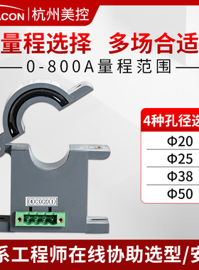 速发新款销美控霍尔电流感测器m00A交流变环霍尔电流开送器4201A