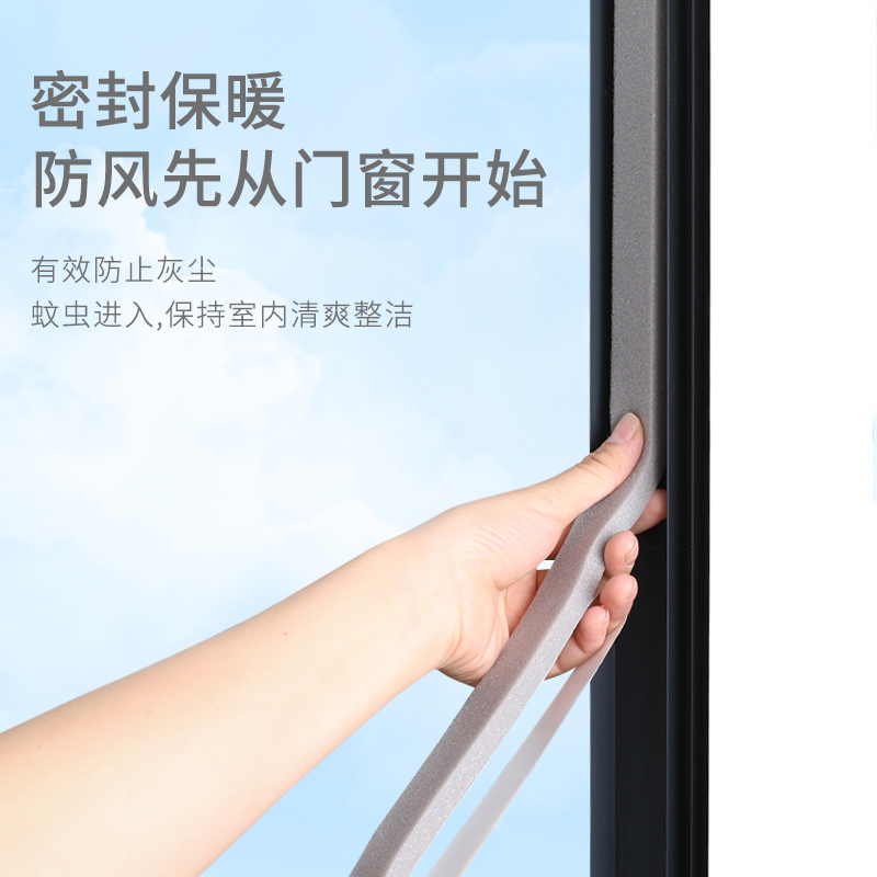 速发门窗自粘型缝隙密封条隔音条窗户玻璃防风条防尘条纱门条