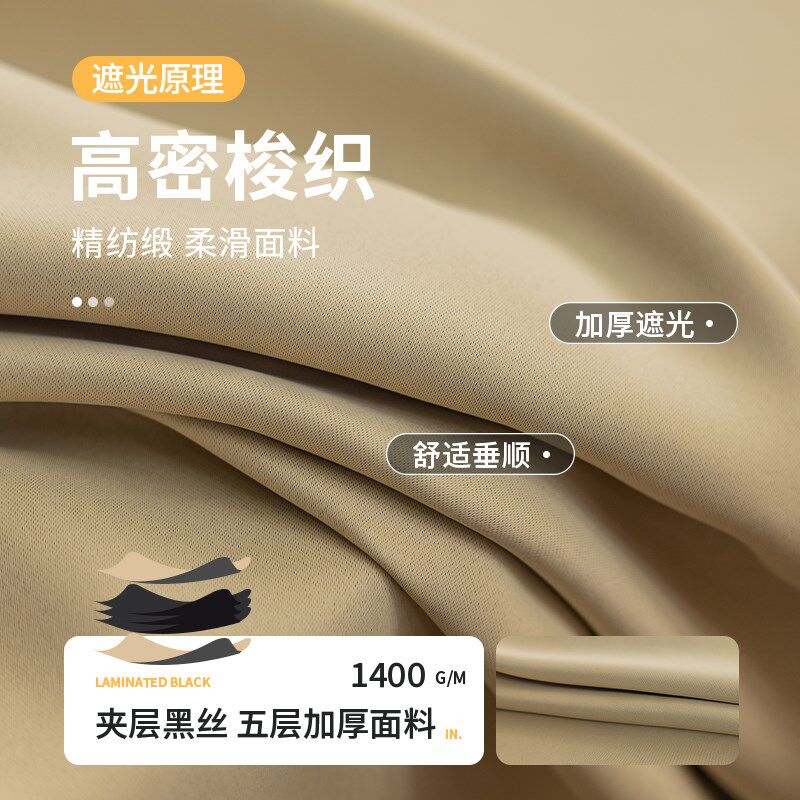 速发卧室隔音窗帘全遮光2024新款轻奢现代简约客厅台隔热防晒遮布
