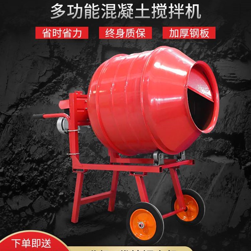 速发电动混凝土搅拌机工地用水泥砂浆混泥土小型家用饲料沙浆砂石