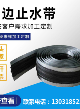 速发钢边橡胶止水带651型国标外贴式背膜式可卸式P型PVCE塑料止