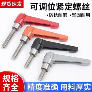 速发04不锈钢栓调L紧定螺丝固定把手位型锁紧螺可M5M6M8M12 M27