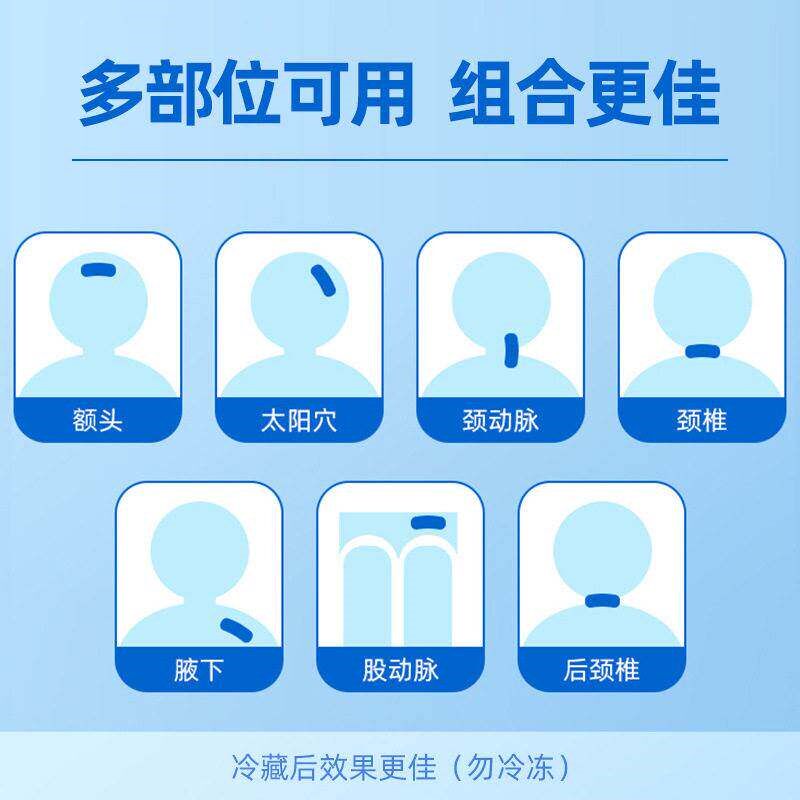 速发冰凉贴手机降温散热贴夏季解暑神器夏天清凉冰敷防暑发烧退热