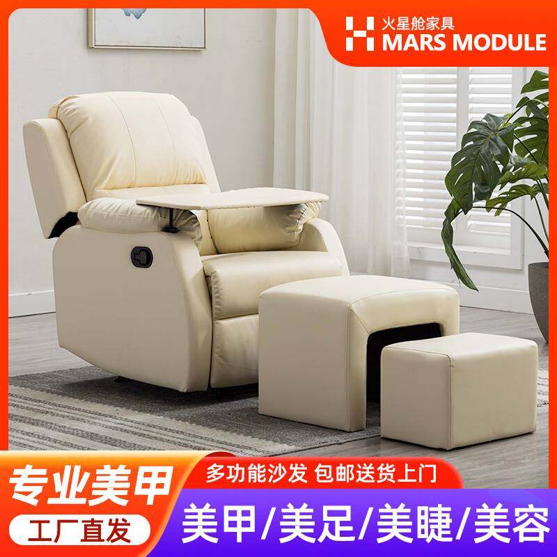 速发美甲沙发美睫椅美疗美足电动平躺多功能店足脚足浴单人可躺,商业/办公家具,足浴/桑拿沙发,淘宝优惠券,粉丝福利购,淘宝优惠卷
