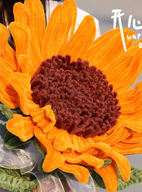 速发一扭举魁巨型夺扭棒向日葵手工材料包中高考毕业季礼物学生