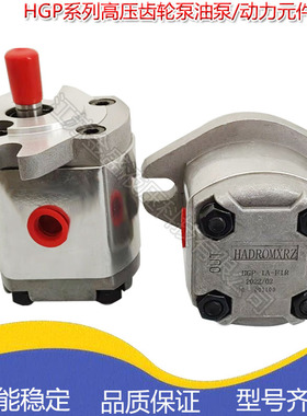 速发液压齿轮泵XGP-1A- 4R F2R FR F5RFF6R F8油泵HGP-1A-F6RH2B