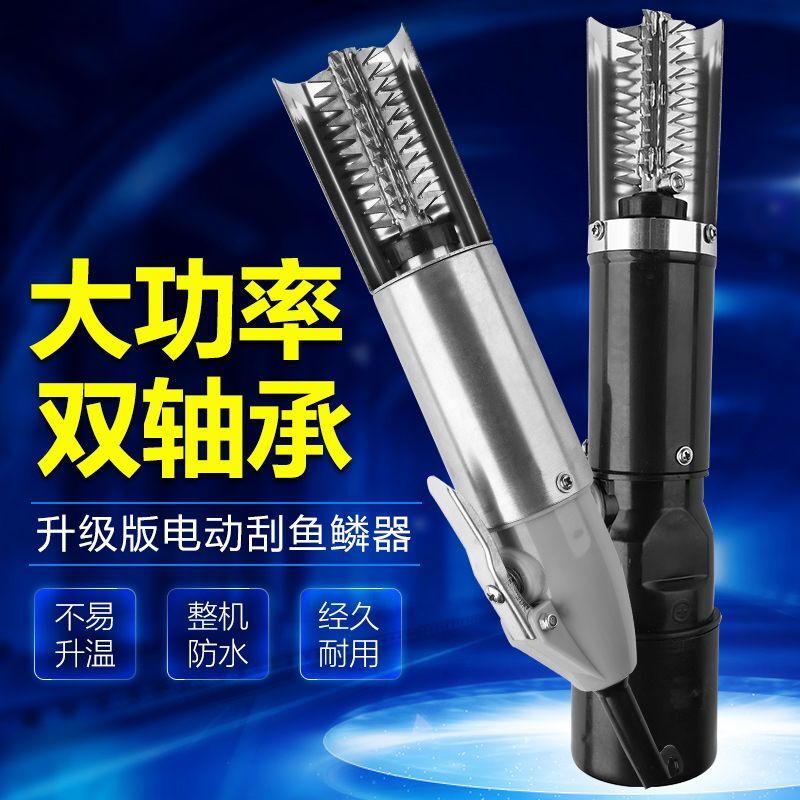 速发无线电动刮鱼鳞器全自动刮鱼鳞机去打刷鱼鳞神器杀鱼工具商用