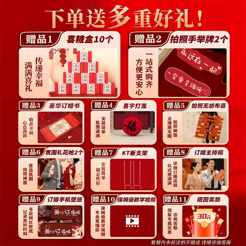 速发2026订婚宴场景布置装饰新中式喜字摆件全套餐摆台板背景墙