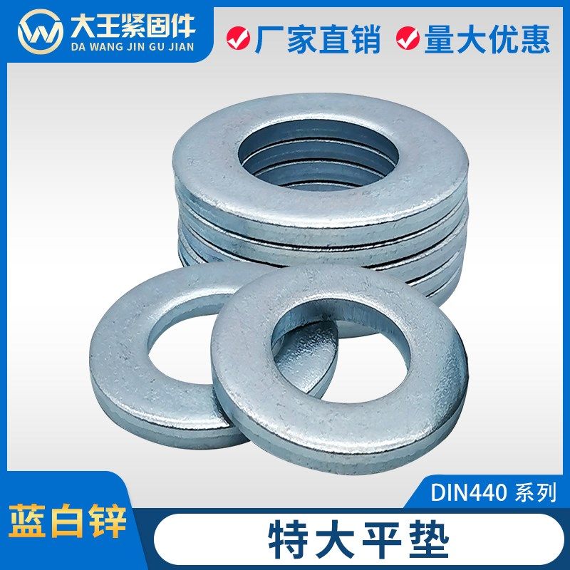 速发DI440特M平垫片木结构用加大平垫圈镀子华司介锌M5M6M8M10大1