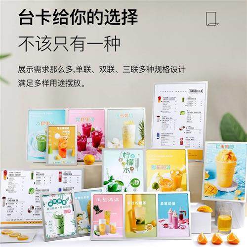 速发A4不锈钢台牌点餐牌奶茶店台卡广告牌酒水菜单桌面示展牌架,文具电教/文化用品/商务用品,桌牌/台牌,淘宝优惠券,粉丝福利购,淘宝优惠卷