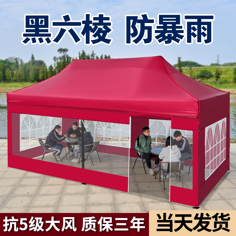 速发四脚防雨雨棚户外雨用帐篷透明围布大排档摆摊缩遮棚折叠式伸