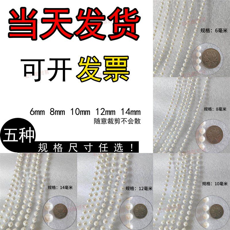 速发婚庆珠帘仿真珍珠串圣诞元旦装饰挂饰婚房布置道具舞台婚礼装